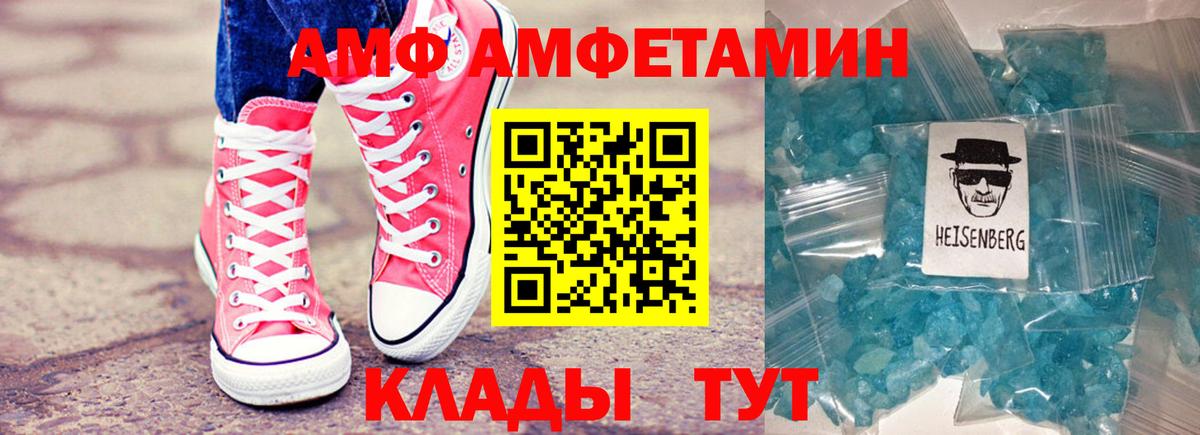 АМФ Premium Псков