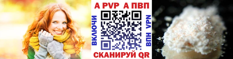 Альфа ПВП Crystall Псков