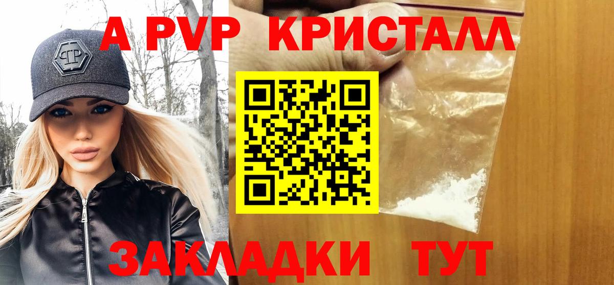 Alpha-PVP СК Псков