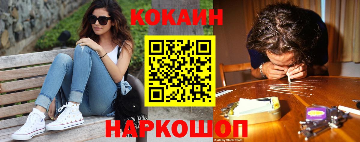 COCAIN Эквадор Псков
