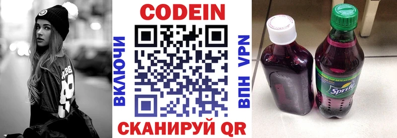 Кодеиновый сироп Lean Purple Drank Псков