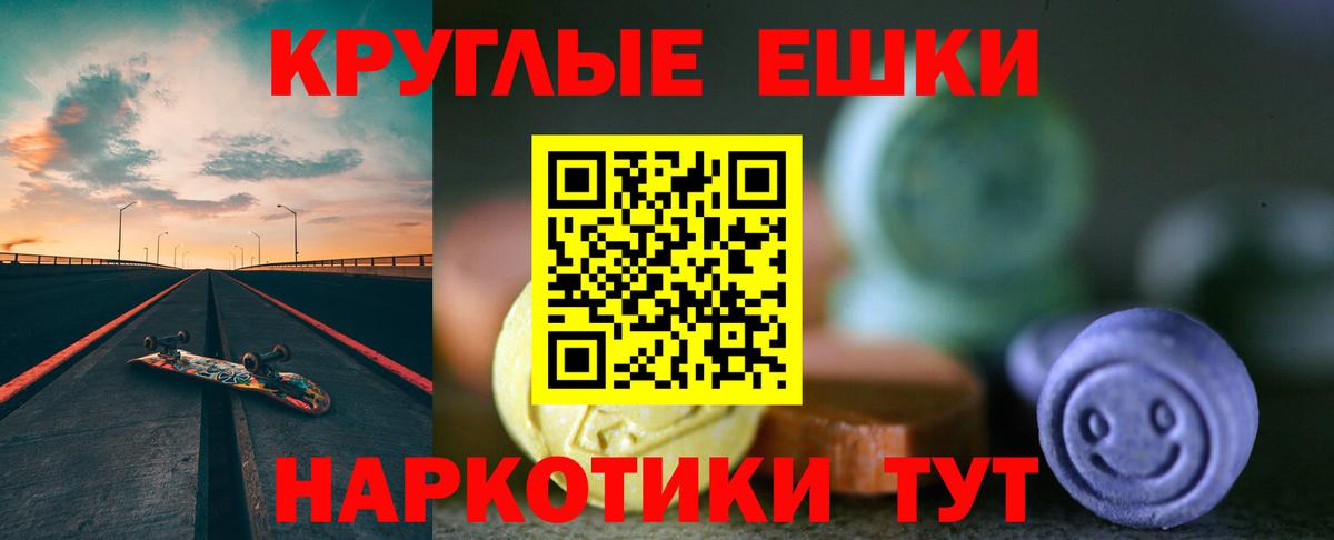 Экстази XTC  Ecstasy  ЭКСТАЗИ Дубай  Псков  Вход с VPN 