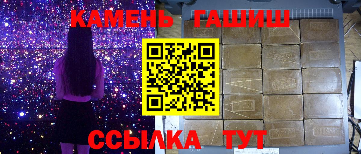 Псков  ГАШИШ VHQ  что такое наркотик  Вход с VPN 