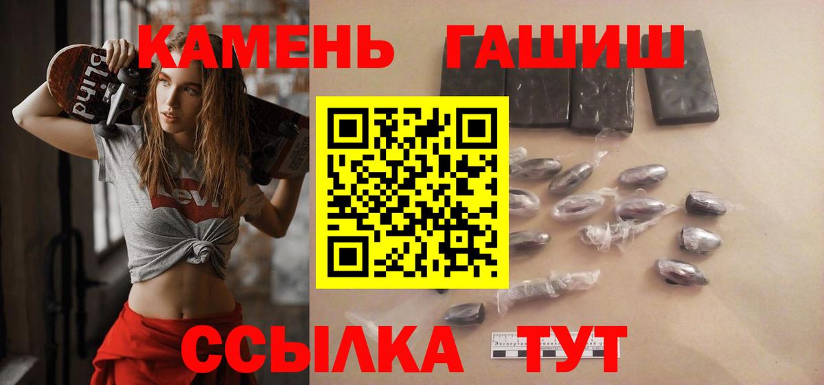 ГАШИШ индика сатива Псков