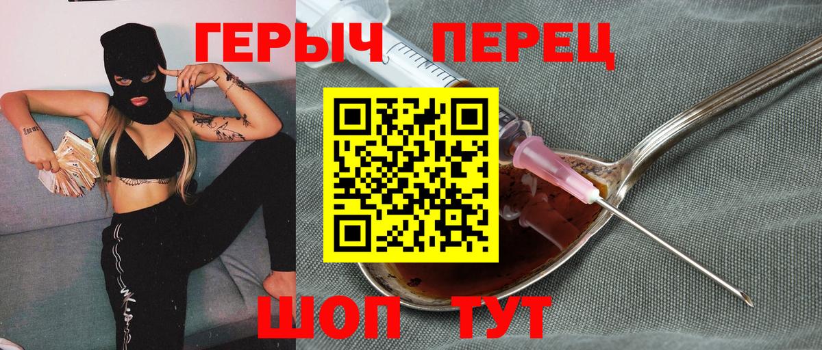 Героин Афган Псков