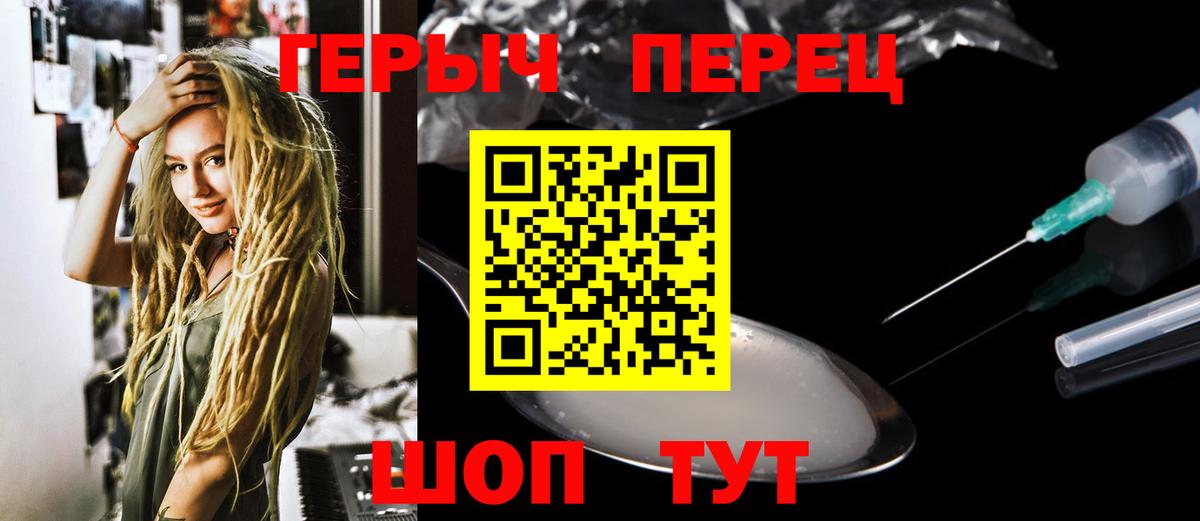ГЕРОИН  Вход с VPN  Псков  ГЕРОИН афганец 
