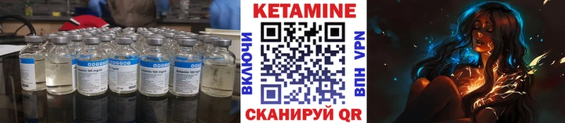 Кетамин ketamine  Псков 
