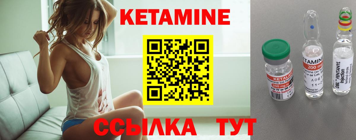 Псков  КЕТАМИН ketamine  Вход с VPN  КЕТАМИН VHQ 