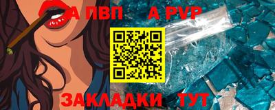 ALPHA PVP Ипатово