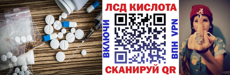 LSD-25 экстази кислота Псков