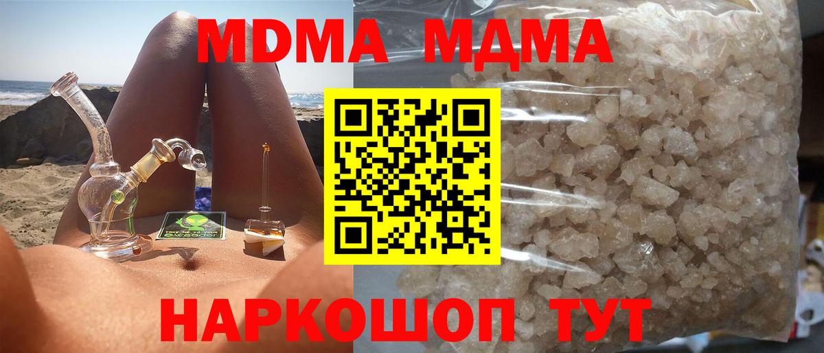 Псков  MDMA VHQ  МДМА crystal  Вход с VPN 