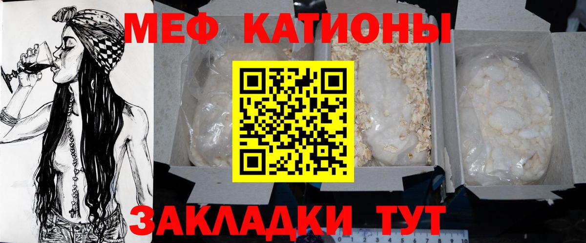 Мефедрон мяу мяу  Меф VHQ  Меф  Вход с VPN  Псков 