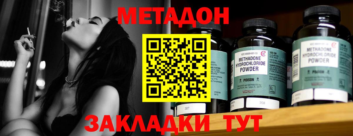 Псков  МЕТАДОН VHQ  Вход с VPN 