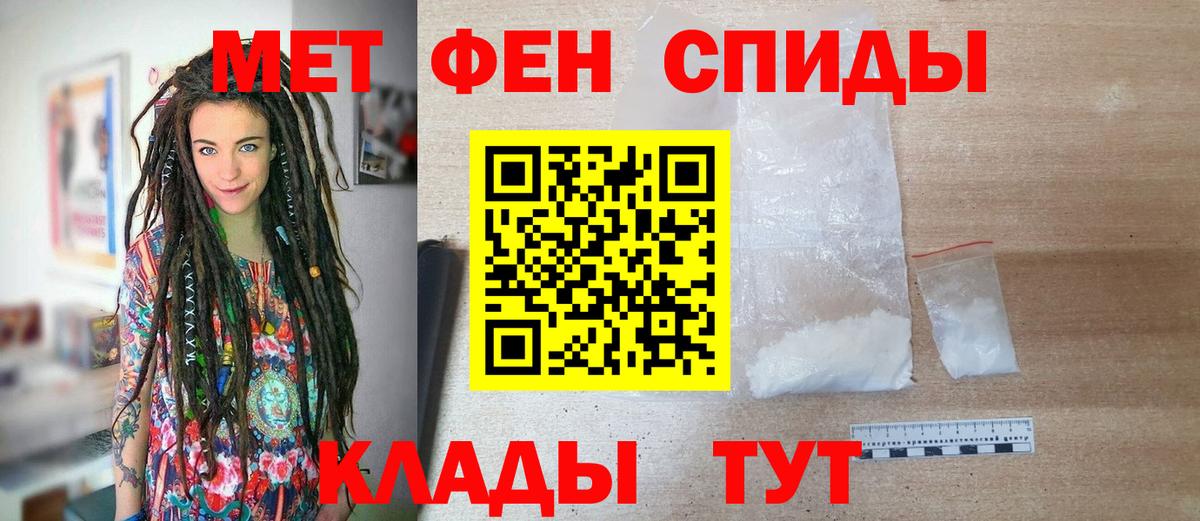 Псков  Первитин Methamphetamine  Вход с VPN 