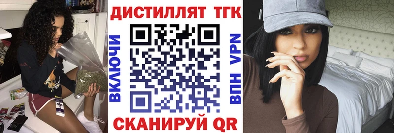 наркотики  Псков  ТГК THC oil 
