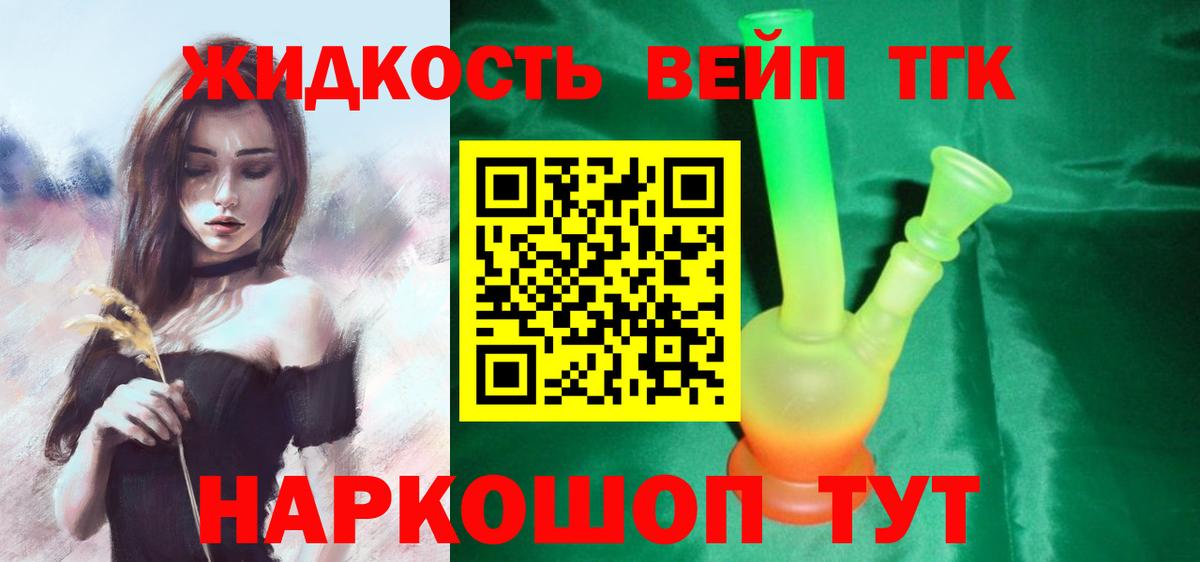 даркнет сайт  ТГК Wax  Псков  Вход с VPN  ТГК вейп 